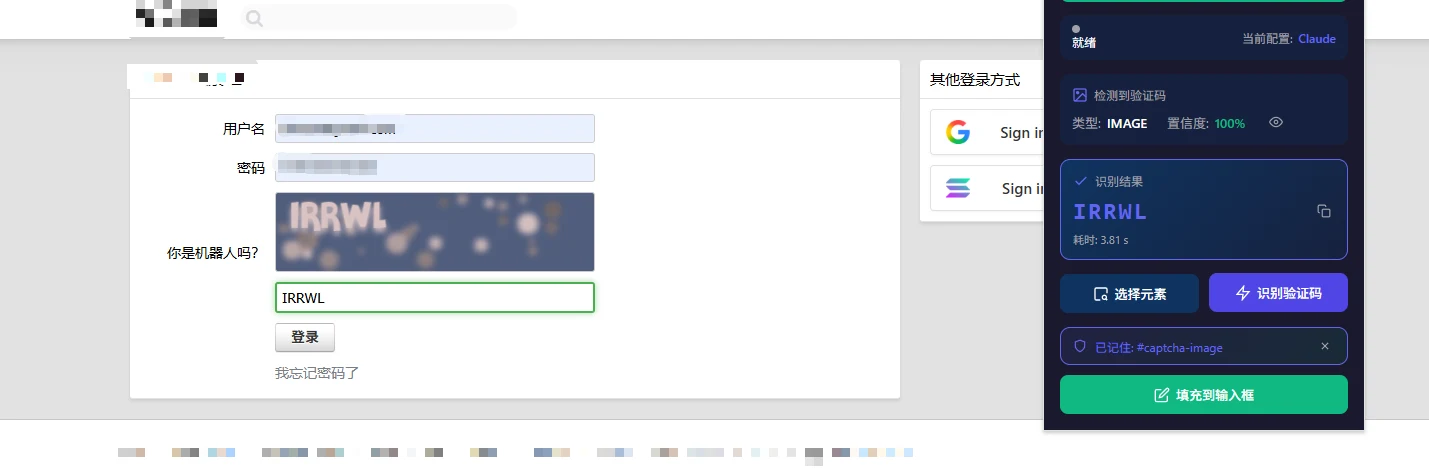 auto_captcha:原始碼公開的 Chrome 擴充,用你自己的 OpenAI、Claude、Gemini 金鑰辨識圖像驗證碼 2 auto_captcha 擴充功能官方展示畫面,顯示辨識圖像驗證碼後自動填入輸入框的操作情境
