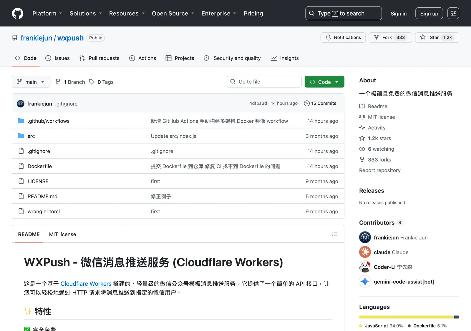 WXPush 開源專案 GitHub 倉庫頁面，顯示星標數與微信推播服務說明