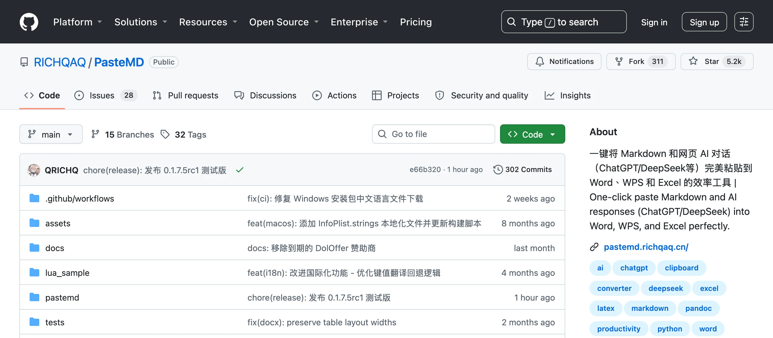 PasteMD:把 Markdown 與 AI 回覆貼進 Word 的剪貼簿轉換工具 2 PasteMD 的 GitHub 倉庫 README 頁面頂部,顯示專案介紹與常駐托盤的功能說明