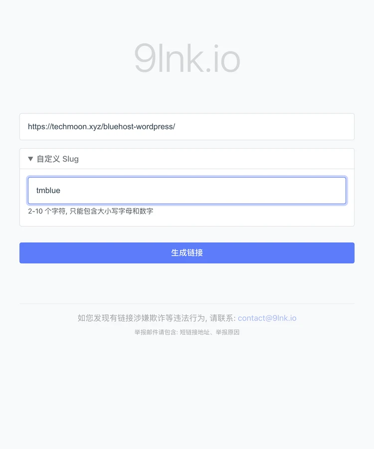 9lnk.io 官網首頁介面截圖，輸入框貼上長網址，展開的自訂 Slug 面板填入 tmblue，下方提示 2 到 10 字元只能包含大小寫字母和數字