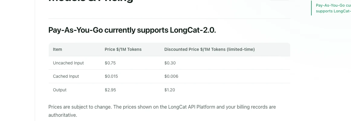 LongCat-2.0 API 官方定價表，輸入每百萬 token 人民幣 5 元，輸出人民幣 20 元，限時價 2 元與 8 元