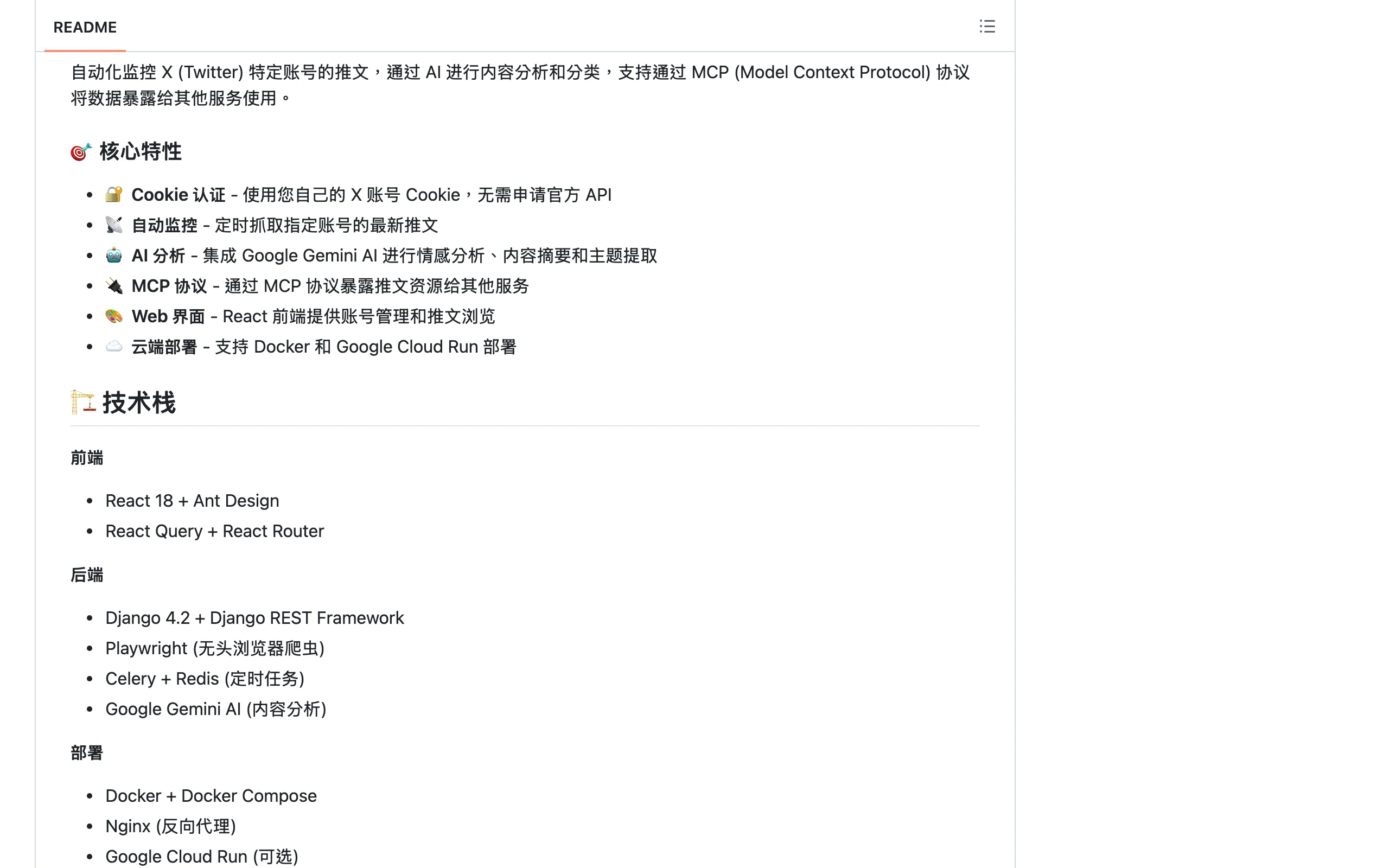 Auto Ski Info Subscribe 自架 X 推文監控系統:從程式碼看 Cookie 抓取與 MCP 資料層 2 README 頁面頂端的授權徽章與核心特性說明,包含 MIT License、Docker、Python、React 等標示