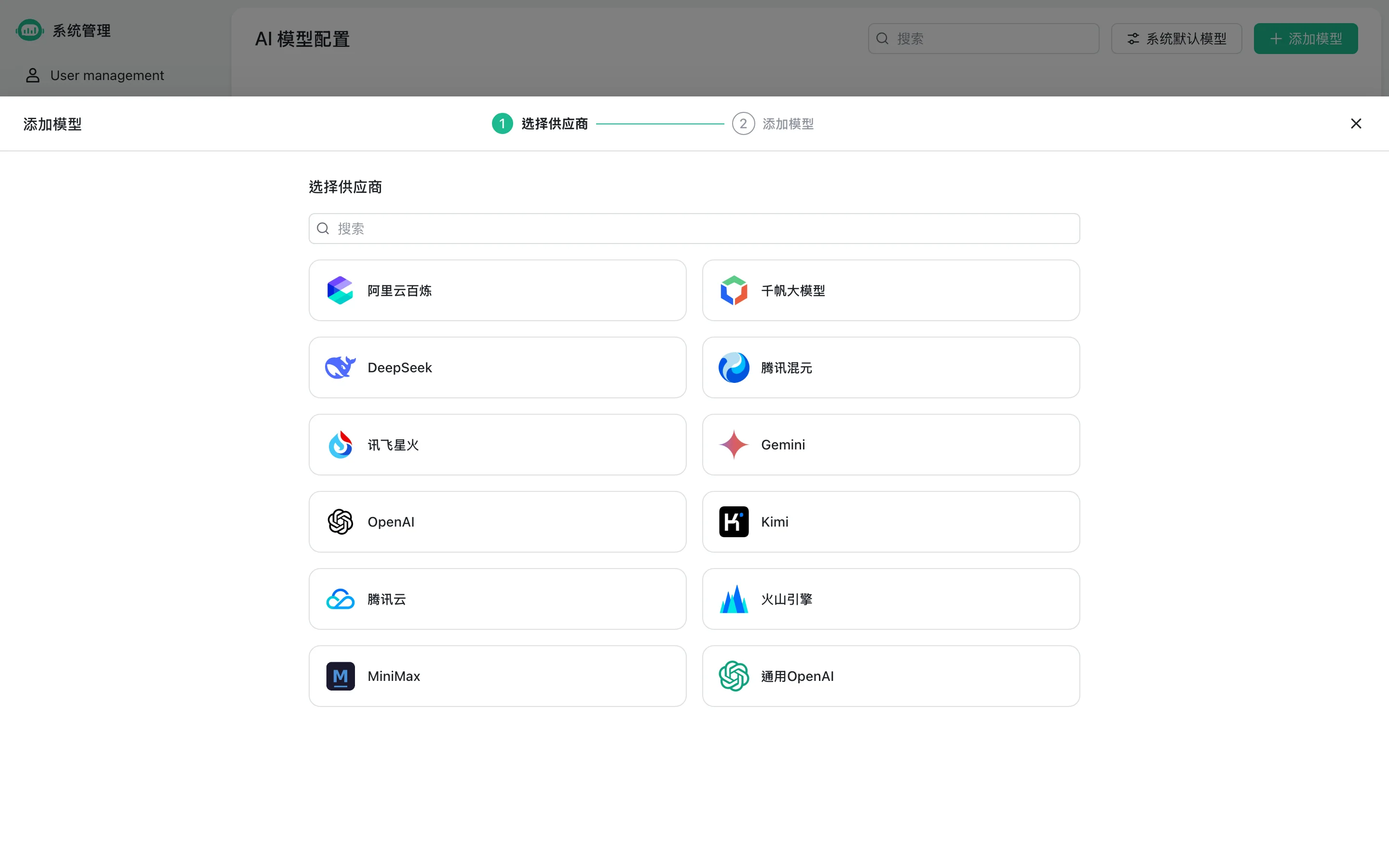 SQLBot 開源問數系統實測:讓不寫 SQL 的人直接問資料庫 4 SQLBot 新增模型對話框的供應商選單,顯示 DeepSeek、OpenAI、Gemini、Ollama 等模型接入選項