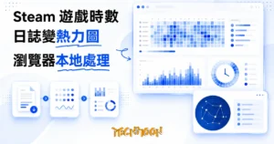 TechMoon 精選圖｜把 Steam 客戶端日誌變成遊戲作息熱力圖與星圖的免費開源網頁工具
