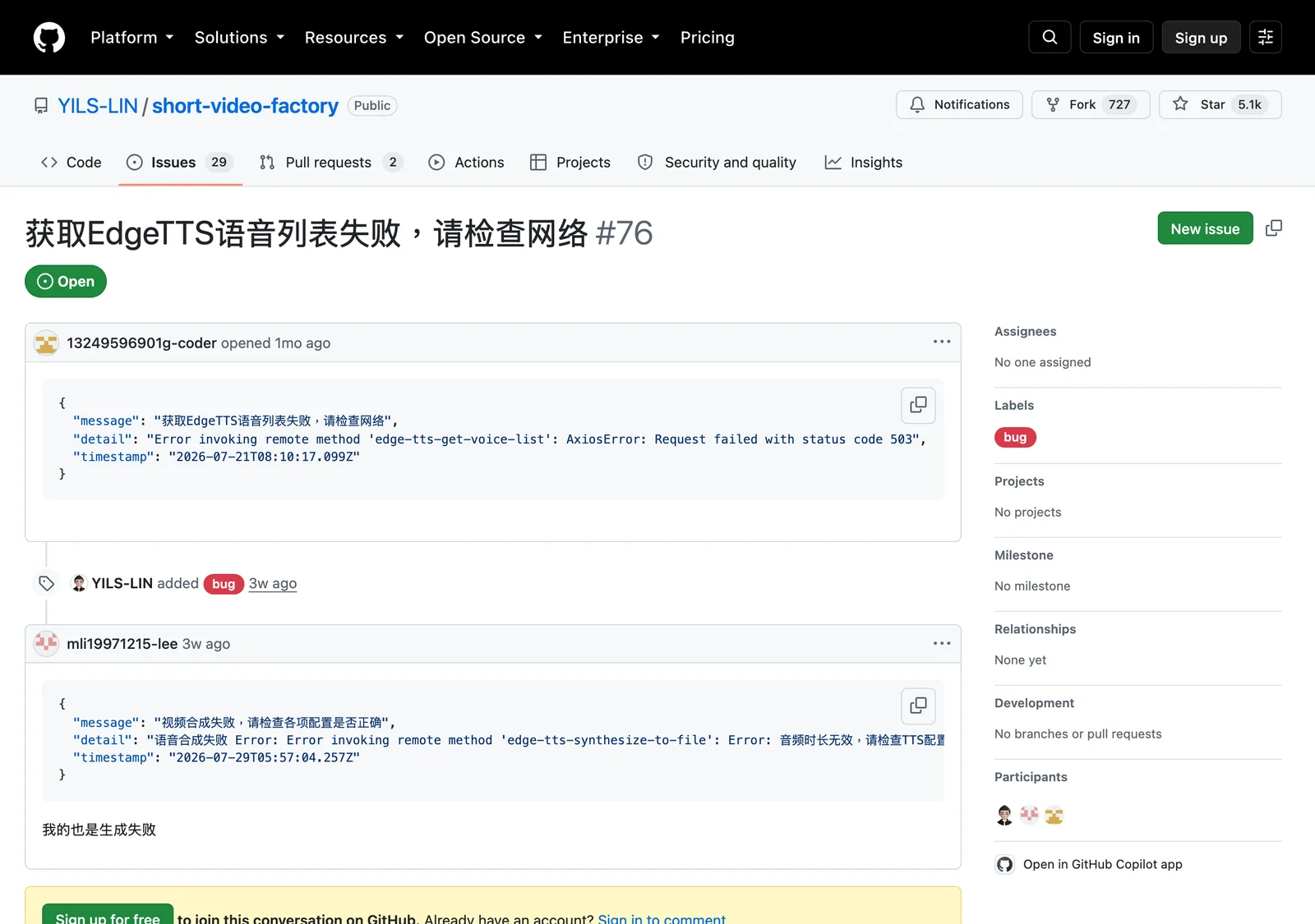 Short Video Factory 開源一鍵成片,自動生文案配音剪出短影音 3 GitHub issue 第 76 號畫面,標題為獲取 EdgeTTS 語音列表失敗請檢查網路,內文錯誤紀錄顯示遠端呼叫收到 503 狀態碼