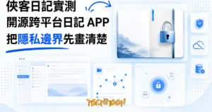 TechMoon 精選圖｜開源本地日記 APP 隱私邊界：一本攤開的紙本日記與一道門鎖，資料留在裝置不上傳雲端
