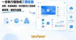 TechMoon 精選圖｜SyncTV 開源遠端同步觀影平台，多人一起看電影與直播