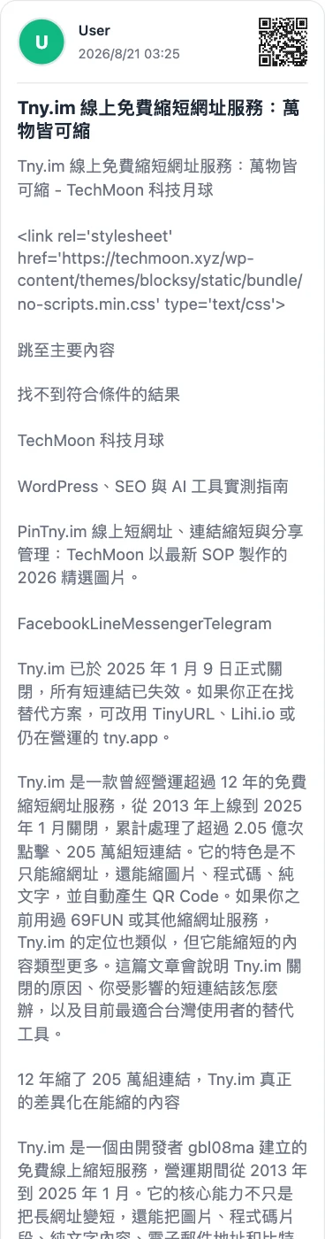 整篇文章直取生成的超長卡片頂部裁切，寬 368 像素的長條版面