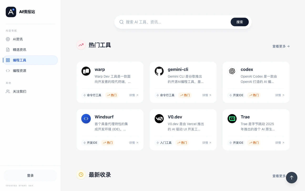 AI情報站 devmaster.cn 把 49 個技術公眾號的 AI 開發消息整理成每日 Feed 3 AI情報站編程工具頁面,列出 Cursor、Warp、Trae 等 AI 開發工具卡片