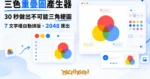 TechMoon 精選圖｜三色重疊圖產生器：三顆半透明的紅黃藍圓形兩兩重疊，交集混出橘綠紫，乾淨亮色編輯風格的線上工具配圖