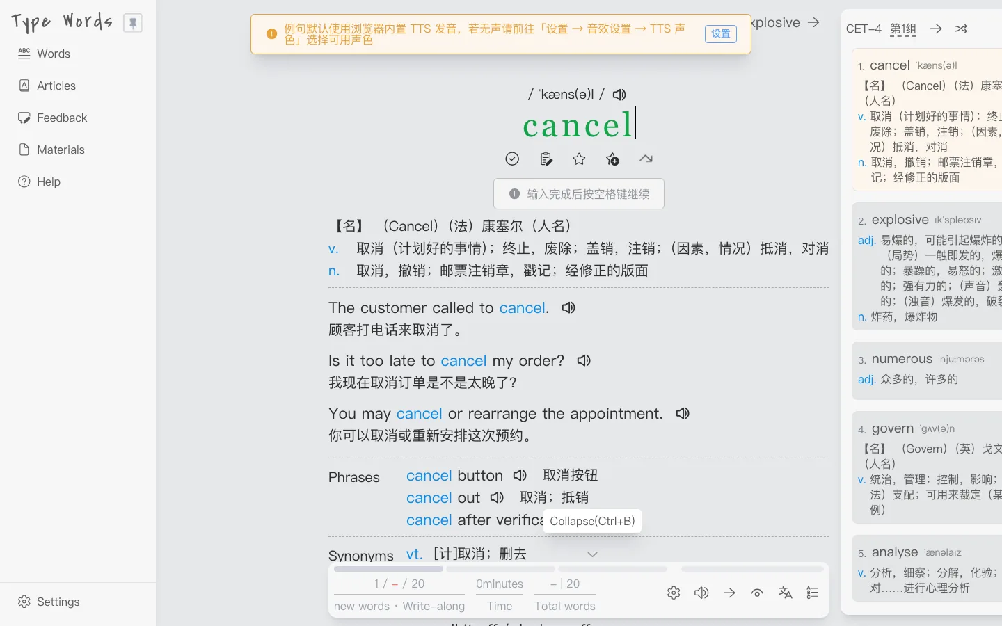 Type Words 單字練習畫面：音標、釋義、例句與打字輸入區
