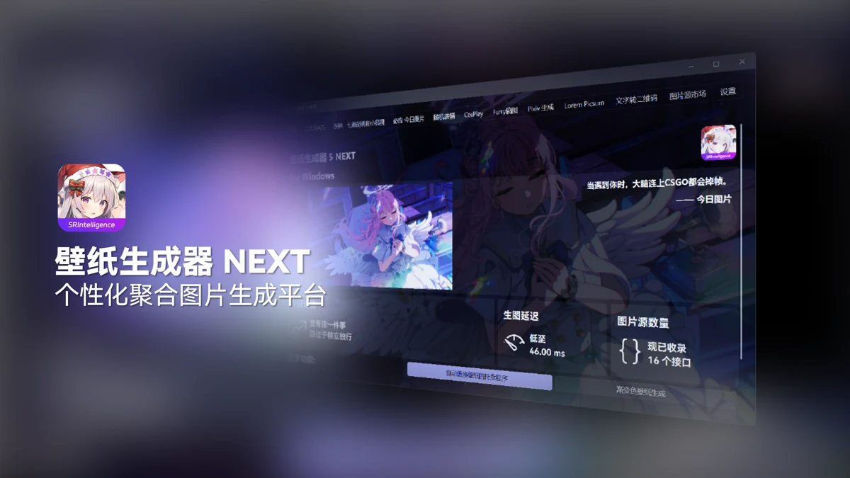 免費桌布工具 Wallpaper-generator,把多個圖源聚合起來自動換 2 Wallpaper-generator 桌布工具主介面,顯示多個圖片來源類型與生成結果區域