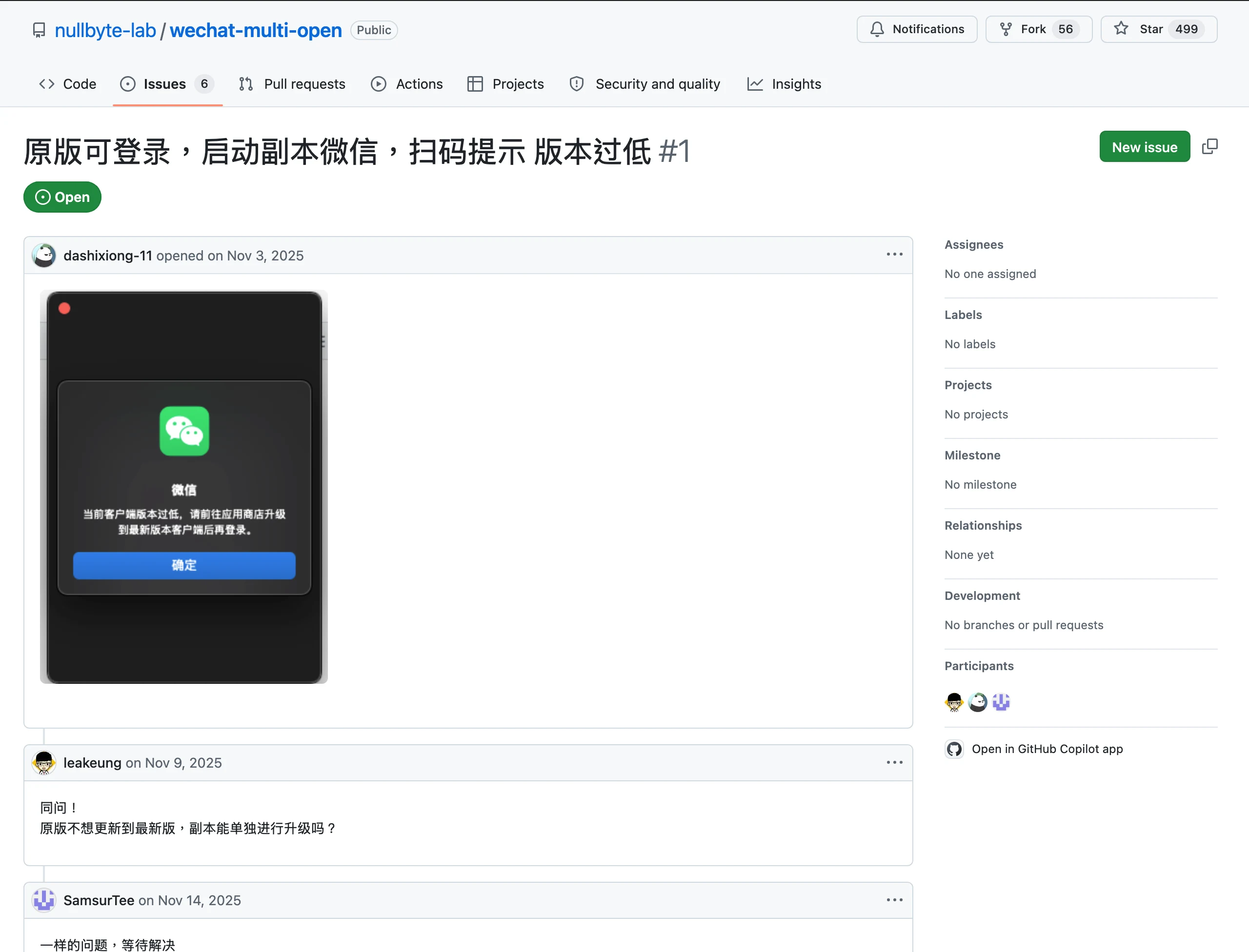 Mac 微信多開 wechat-multi-open:複製 App 讓多帳號同時上線 3 GitHub Issue 討論區畫面:使用者回報原版微信可登入,副本掃碼時伺服器提示版本過低