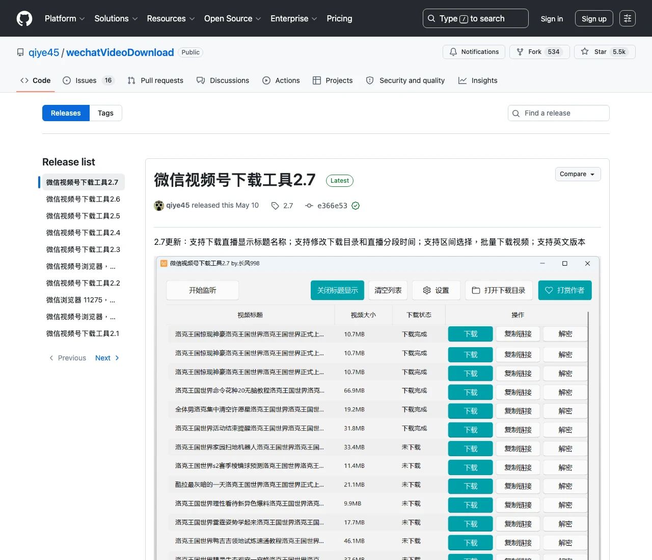 WeChat Channels 影片下載工具 wechatVideoDownload:靠本地代理攔截並解密 3 wechatVideoDownload 的 GitHub Releases 頁面,列出 v2.0 到 v2.7 各版本加入的功能與修復