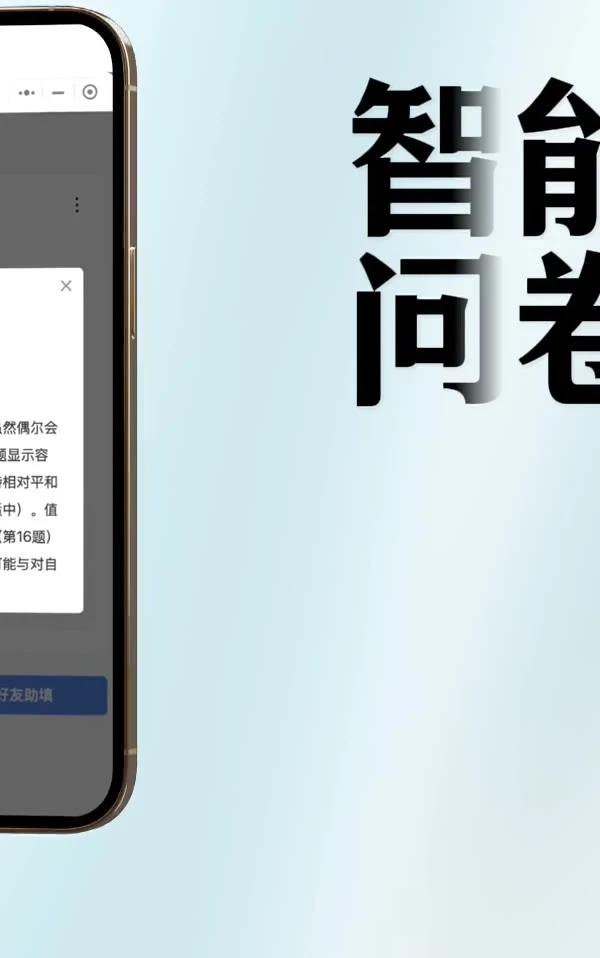 心之鏈:請朋友代填人格問卷,雷達圖對比別人眼中的你 4 心之鏈智能分析彈窗顯示情緒穩定性維度的文字解讀,內文引用具體題號
