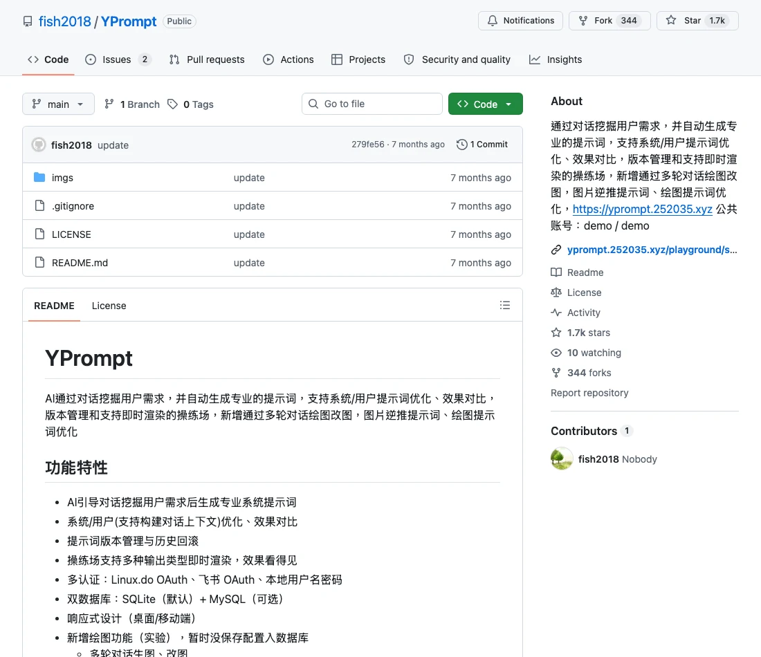 YPrompt:對話式生成提示詞,自架一套你能長期管理的提示詞庫 3 YPrompt 的 GitHub 倉庫 fish2018/YPrompt,顯示一千七百多顆星與 other 授權欄位
