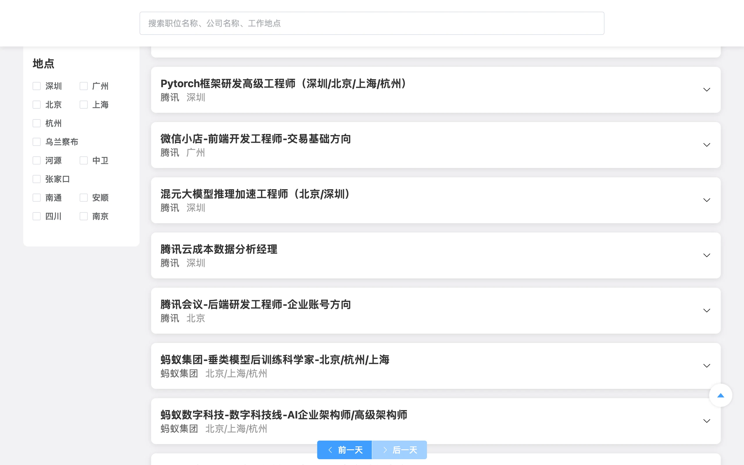 Awesome Jobs 中國大廠職缺聚合站實測,還開著的全是 AI 崗 4 Awesome Jobs 職缺卡片清單,每張卡顯示職稱、公司名稱與工作地點