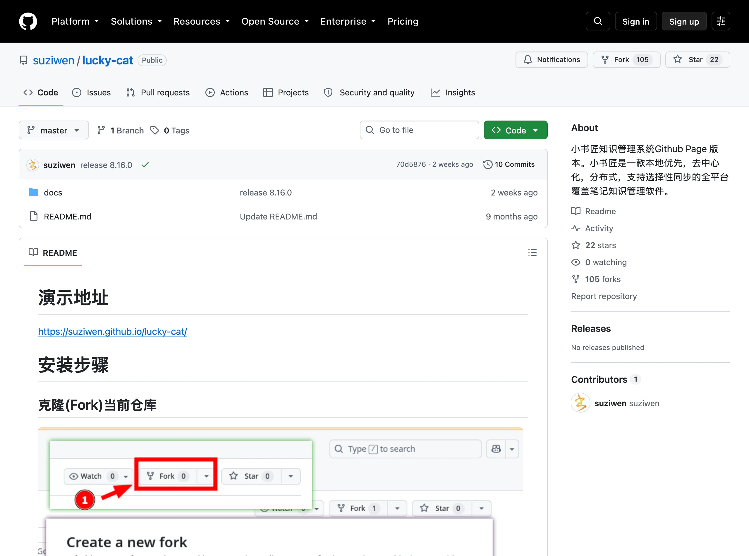 阿抖:把整個抖音帳號的作品一鍵存進你的電腦 3 lucky-cat 專案在 GitHub 上的頁面,小書匠筆記的自架部署版本