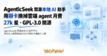 TechMoon 精選圖｜AgenticSeek 開源本地 AI 助手平台，會自己上網寫程式的自主代理在本機顯卡上跑