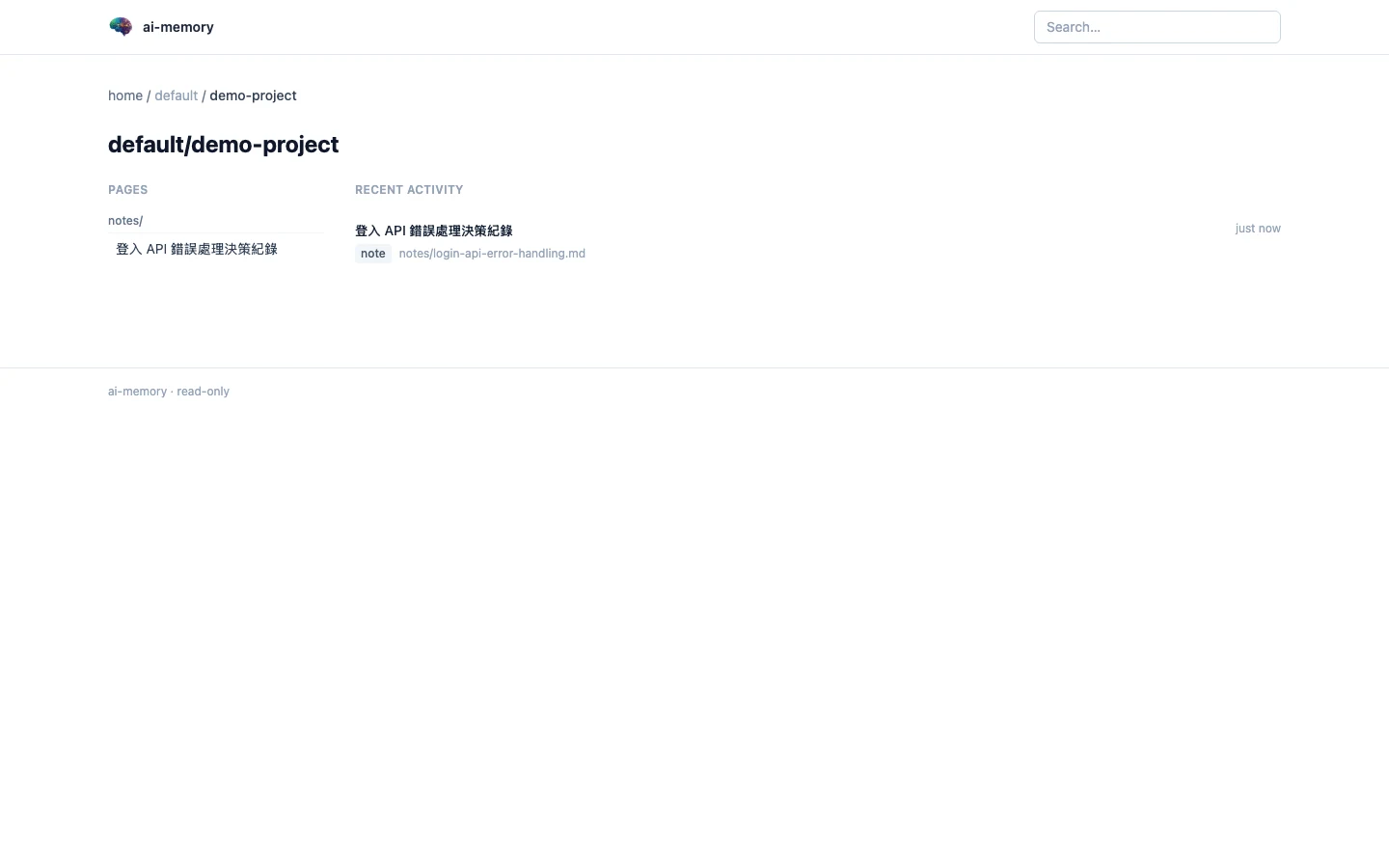ai-memory 的 /web 唯讀瀏覽器專案頁，左欄 PAGES 列出 wiki 頁面，右欄 RECENT ACTIVITY 顯示最近寫入紀錄