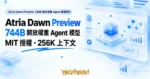 TechMoon 精選圖｜Atria Dawn Preview 744B 開放權重 Agent 模型發布