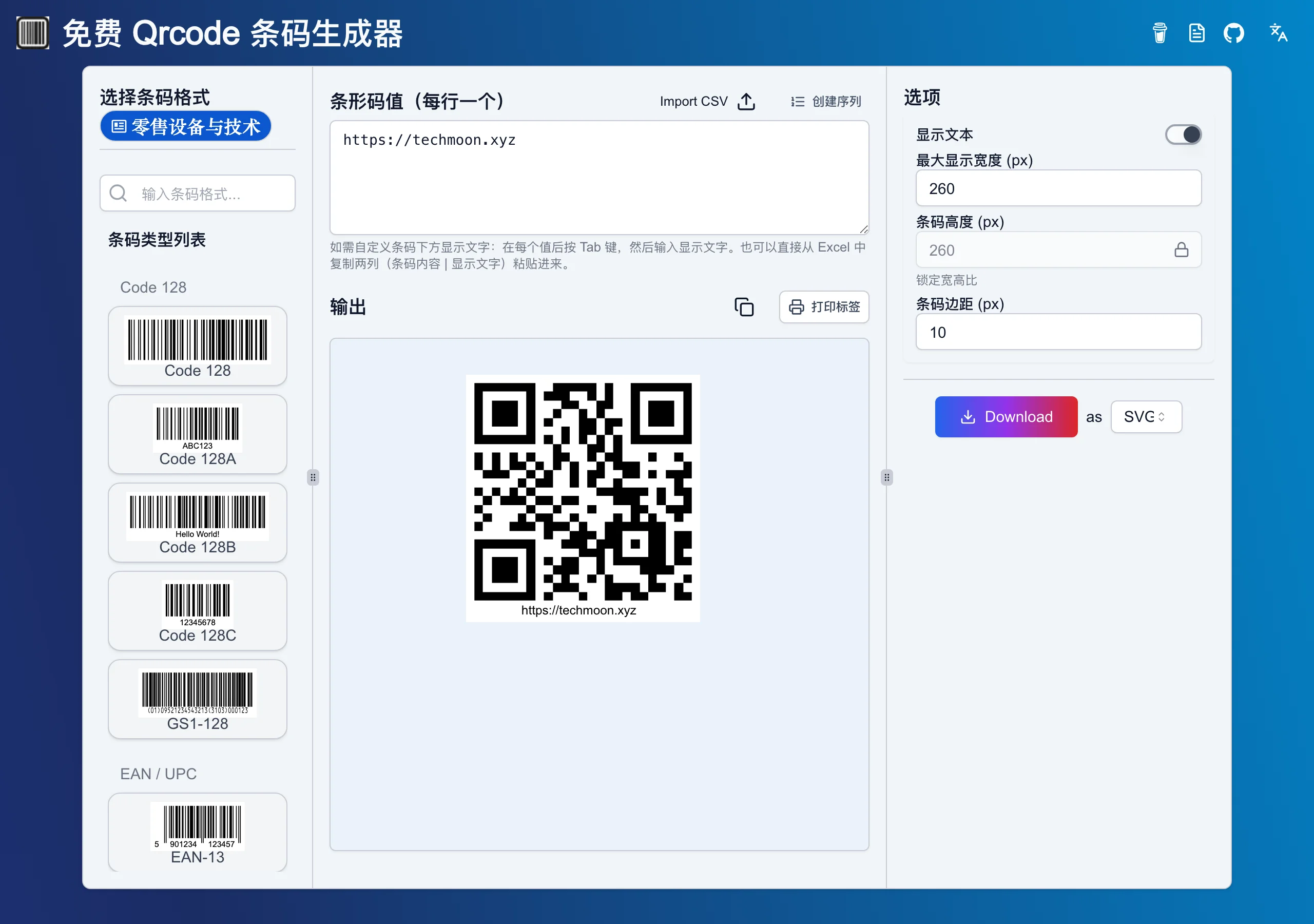 Barcode Maker 免費條碼產生器:把整批商品編號做成可列印標籤 4 Barcode Maker 的 QR Code 產生頁面,輸入網址後渲染出 QR 條碼與選項面板
