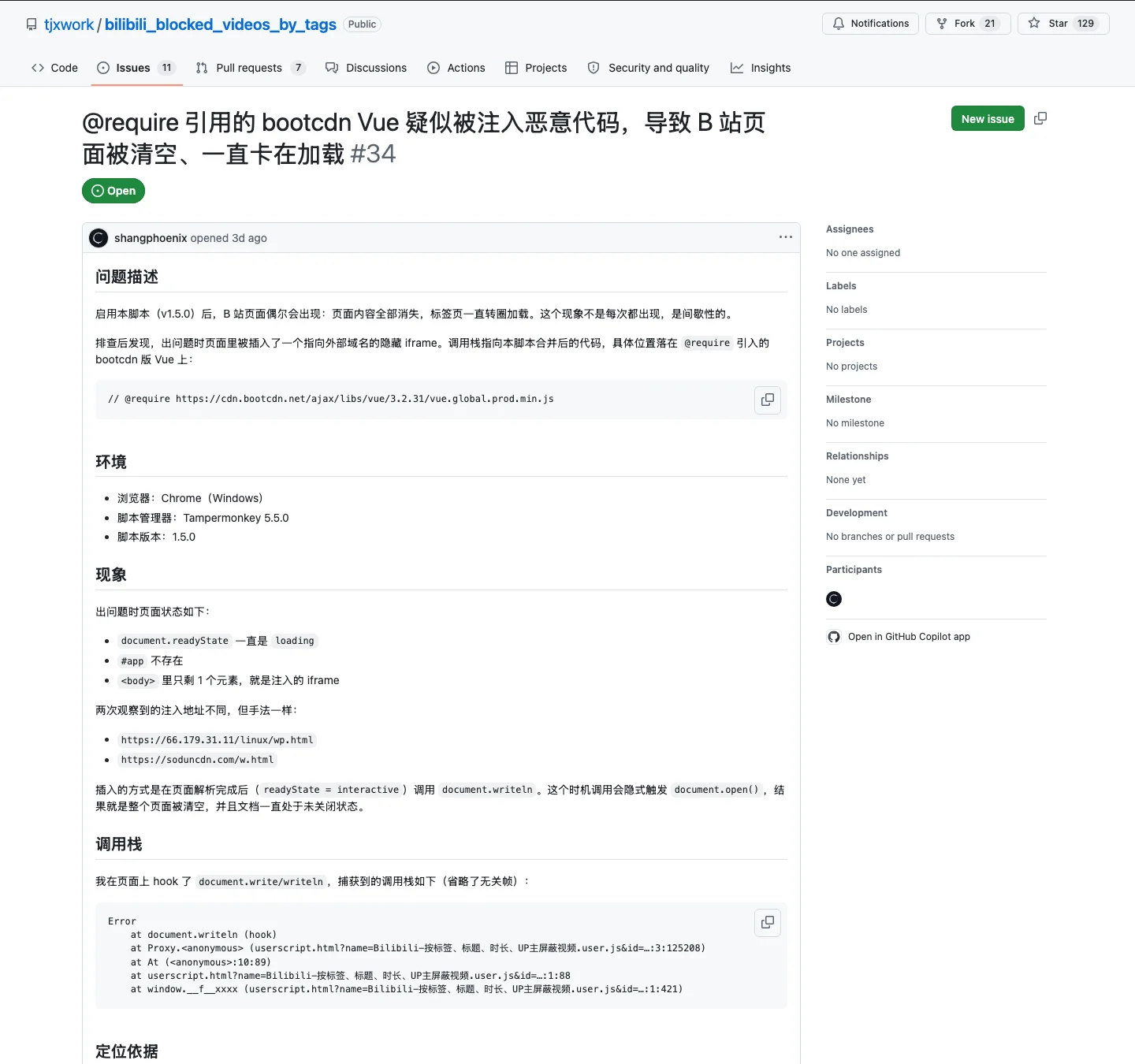 Bilibili 按標籤屏蔽影片腳本,17 種條件把不想看的推薦蓋掉 2 GitHub issue 34 回報 Bilibili 屏蔽腳本的 bootcdn Vue 相依疑似被注入惡意碼的問題描述與排查紀錄