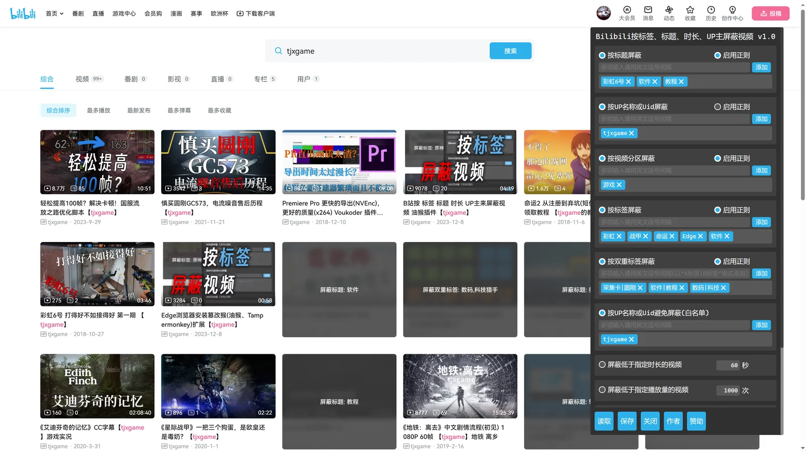 Bilibili 按標籤屏蔽影片腳本,17 種條件把不想看的推薦蓋掉 3 Bilibili Blocked Videos By Tags 腳本設定面板與影片卡片遮罩效果官方截圖