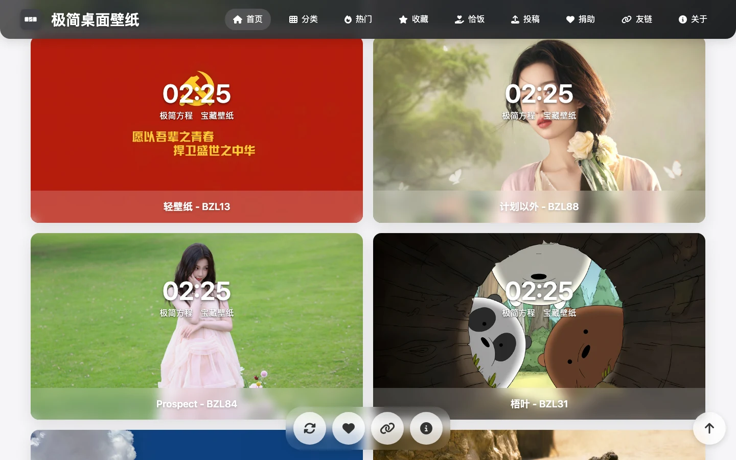 極簡桌面壁紙獨立頁面，電腦桌布庫存量明顯較小