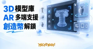 TechMoon 精選圖｜3D 模型庫與 AR 展示平台：深色背景上漂浮的立體線框模型、掃描框與模型卡片