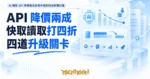 TechMoon 精選圖｜AI 模型 API 降價與長任務升級的科技新聞封面