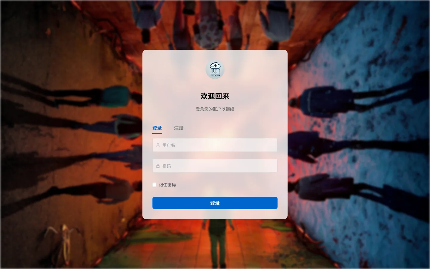 CloudSaver 開源版登入頁，毛玻璃風格卡片與登入註冊分頁