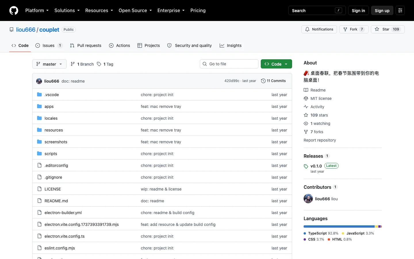 Couplet 桌面春聯:把你寫的春聯貼上桌面的開源小工具 3 liou666 couplet 的 GitHub 專案頁面,顯示 109 顆星、7 個 fork 與專案描述