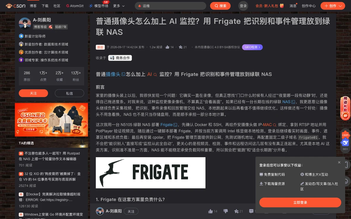 CSDN Focus 油猴腳本實測:不用登入也能複製,版面清乾淨 2 未掛腳本的 CSDN 文章頁原始版面,右側有紅色直幅廣告與登入權益視窗,文章內文被擠在中間偏窄的欄位