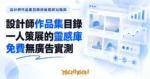 TechMoon 精選圖｜設計師作品集目錄與靈感網站指南
