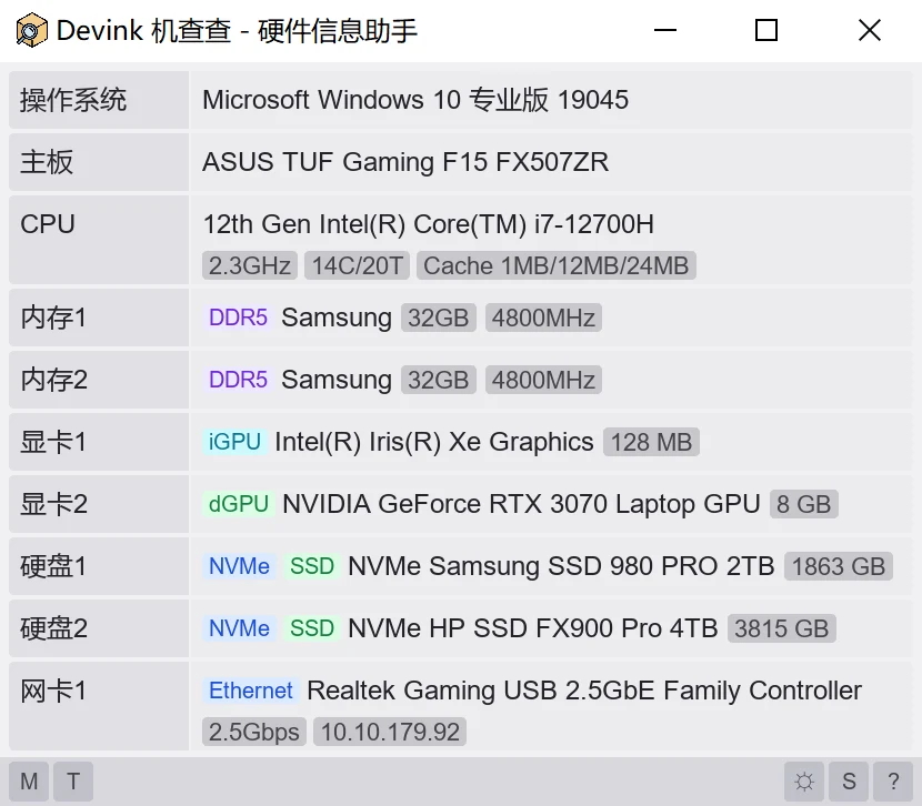 Devink 機查查免安裝硬體資訊工具,把整機配置一鍵匯成報告 2 Devink 機查查主介面:左右兩欄硬體清單,記憶體逐條顯示,規格掛彩色標籤