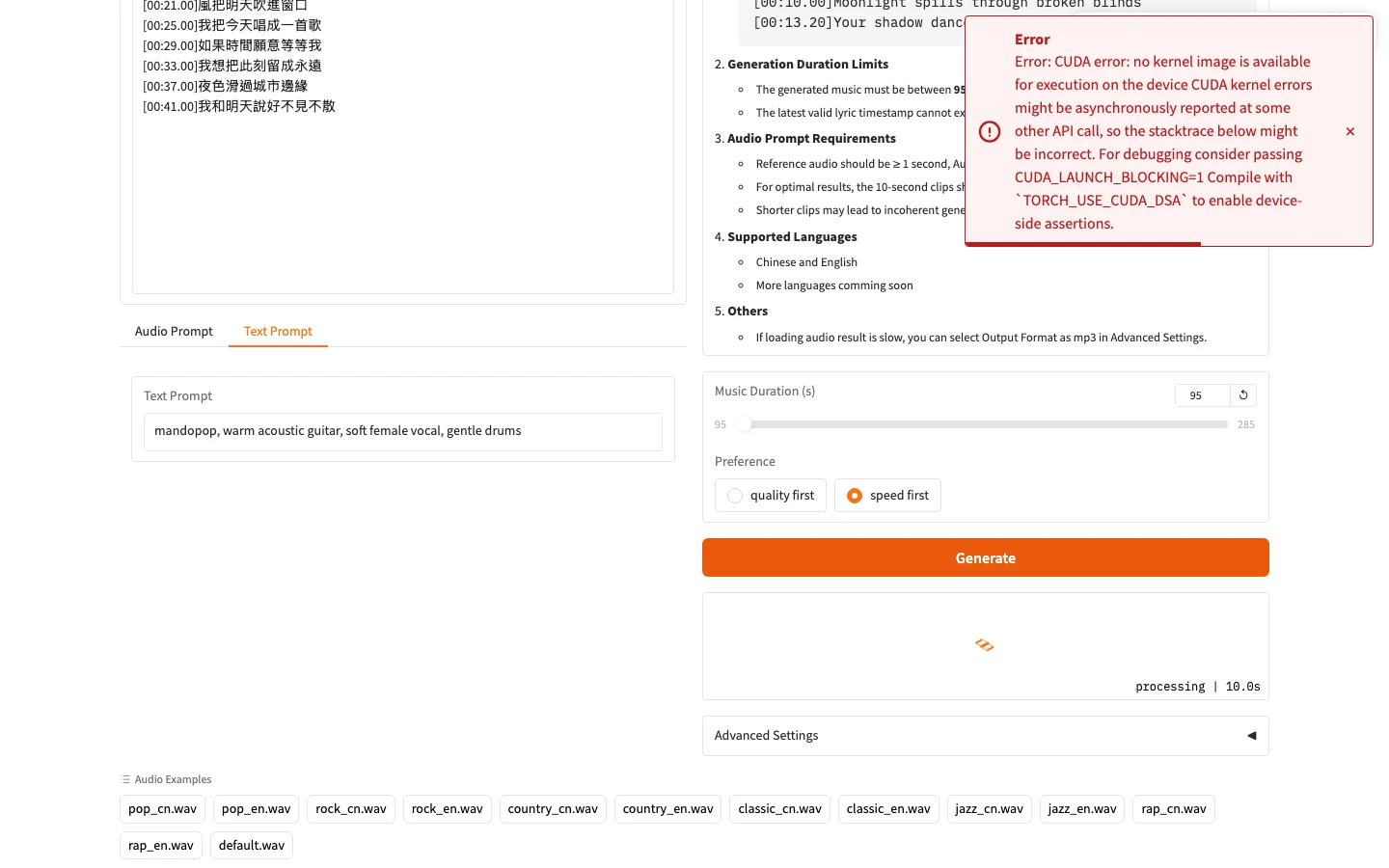 DiffRhythm 開源 AI 音樂生成:先分清免費入口與收費殼 3 DiffRhythm 官方 demo 按下 Generate 後跳出紅色錯誤框,顯示 CUDA error: no kernel image is available for execution on the device,Audio Result 區塊停留在 processing 狀態