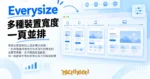 TechMoon 精選圖｜響應式網頁測試工具的概念視覺：一個瀏覽器視窗裡並排多個不同寬度的裝置預覽框，從手機到桌面斷點，同一個網頁在每個框裡呈現不同版面配置
