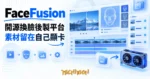 TechMoon 精選圖｜開源換臉後製平台的概念視覺：影片時間軸編輯面板與臉部模型卡在藍色編輯風格中批次處理，素材留在本機顯卡