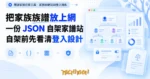 TechMoon 精選圖｜開源家譜自架工具：家族樹網站與登入隱私