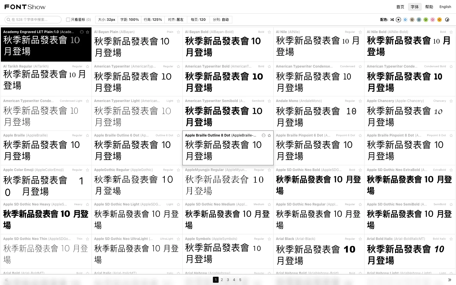FontShow 免費字體預覽工具:把電腦裡的字型攤開來批次對比 2 TechMoon 內文截圖|FontShow 字型對比主畫面:528 款字型以卡片牆排列,自訂文案同步顯示在每張卡片上