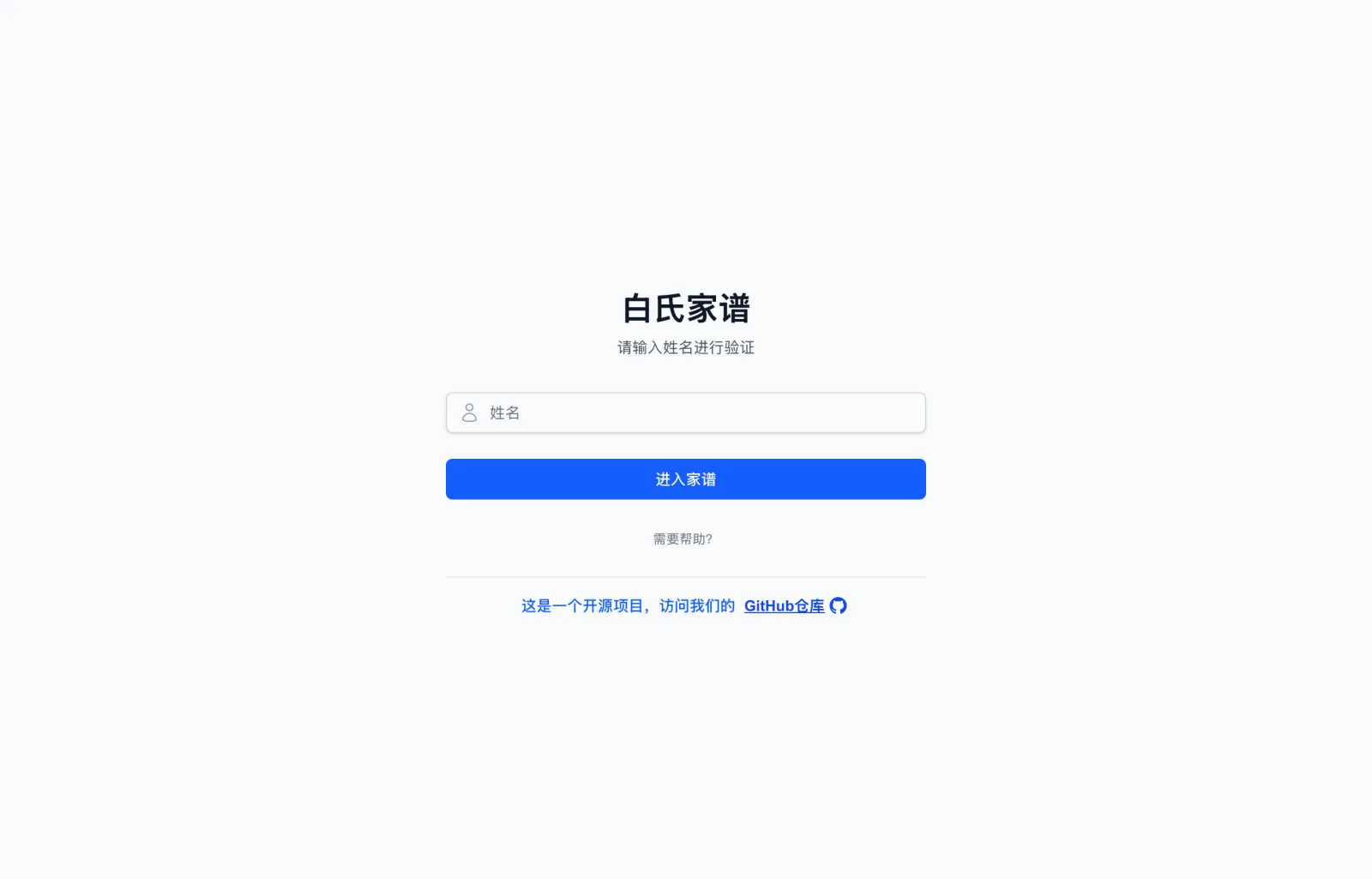 FamilyTree 開源家譜自架實測,登入擋得住頁面擋不住資料 5 FamilyTree 開啟登入後的畫面