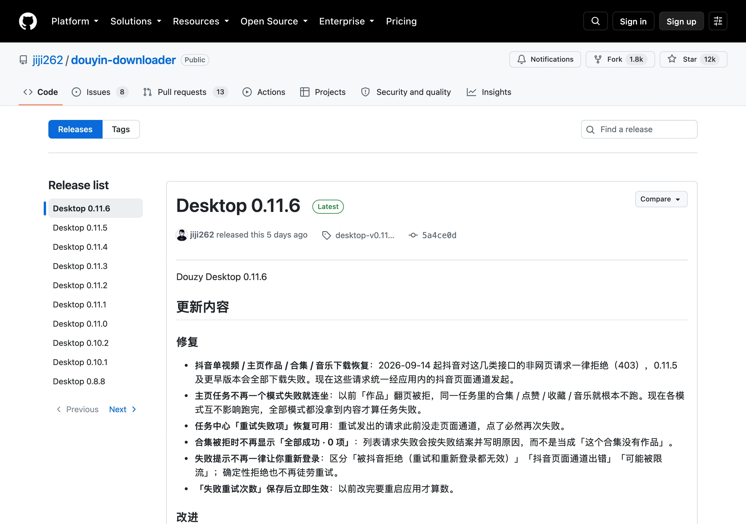 DouYin Downloader 的 GitHub releases 頁面，左側 release 清單全部是 Desktop 桌面版標籤，最新為 Douzy Desktop 0.11.6