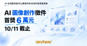 TechMoon 精選圖｜AI 生成藝術創作比賽徵件的未來科技視覺意象
