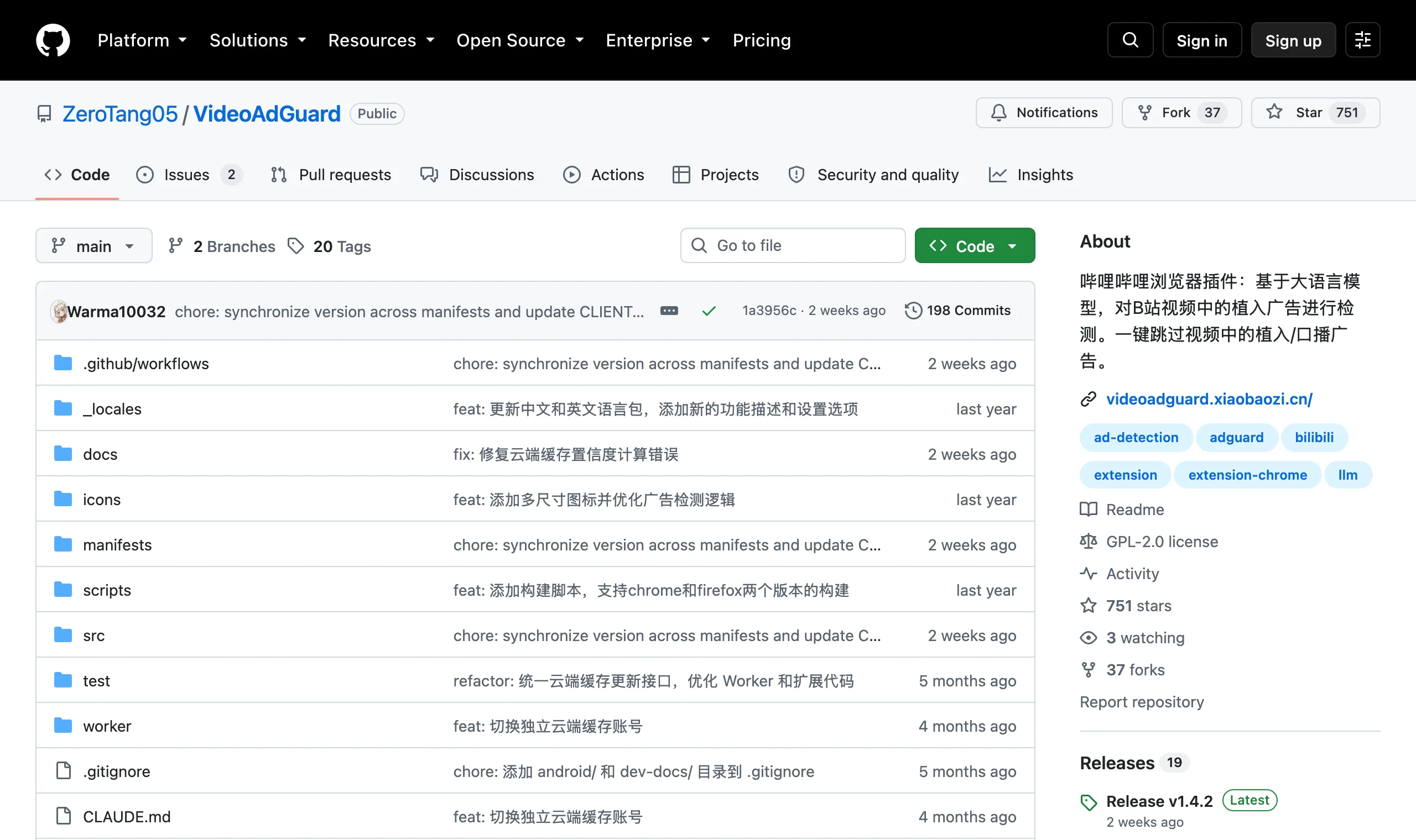 VideoAdGuard 開源擴充,自備 AI 金鑰跳過 B 站影片裡的植入廣告 2 VideoAdGuard 在 GitHub 上的開源儲存庫頁面,顯示專案描述、星數與 GPL 授權標示