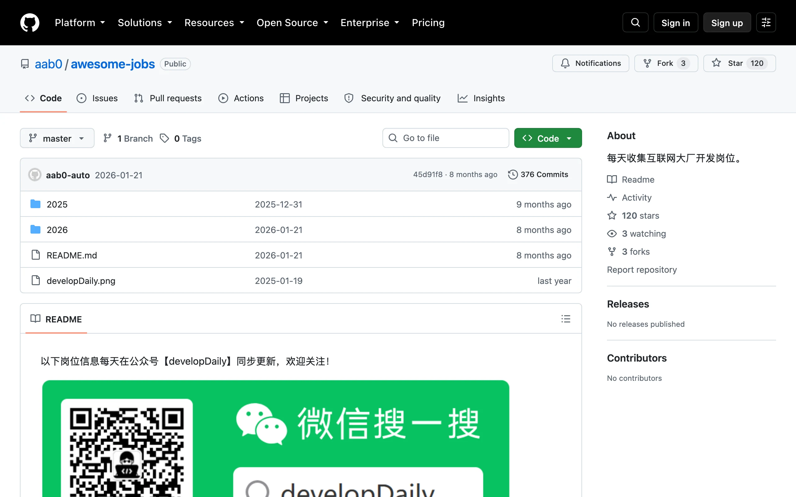 Awesome Jobs 中國大廠職缺聚合站實測,還開著的全是 AI 崗 3 GitHub 上 aab0 awesome-jobs 儲存庫頁面,顯示星數 120 與最後提交停在 2026 年 1 月 21 日