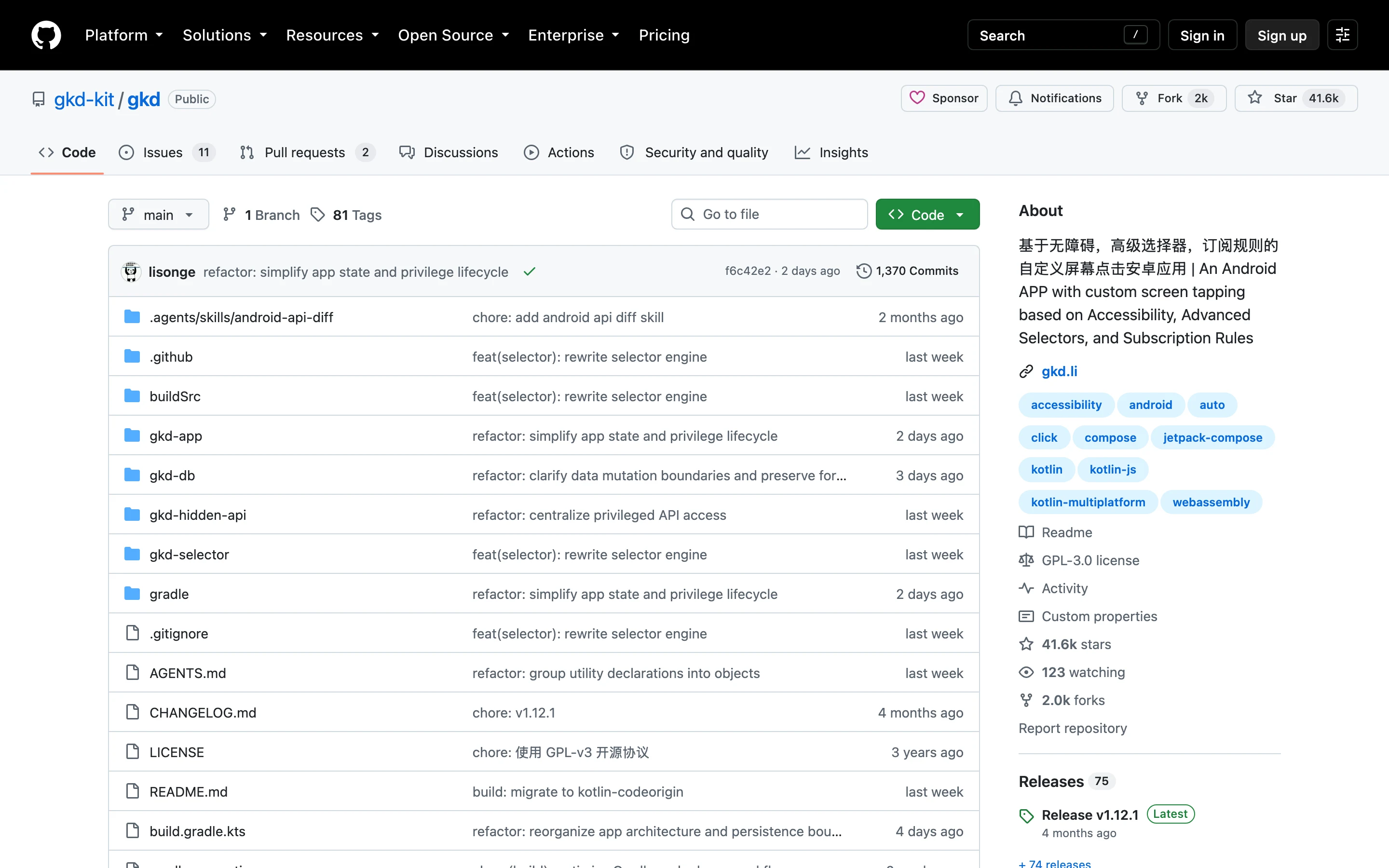 GKD 開源自動點擊工具:先挑訂閱庫,再談自動跳過廣告 2 GitHub 上 gkd-kit/gkd 專案頁,顯示 41k 以上星數與 GPL-3.0 授權