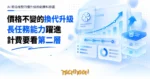 TechMoon 精選圖｜AI 前沿模型同價升級的新聞科技圖