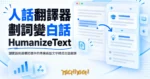 TechMoon 精選圖｜瀏覽器側邊欄把選中的專業術語文字轉成白話翻譯