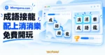 TechMoon 精選圖｜idiomgame 免費成語遊戲平台，成語字塊與接龍消消樂玩法